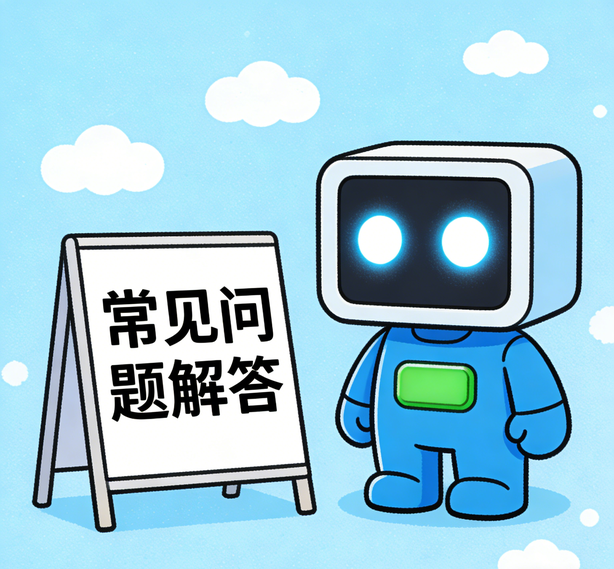 长沙意昂平台常见问题